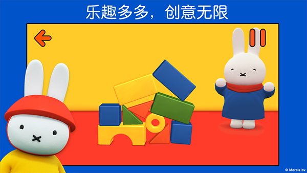 米菲的世界2023最新版截图2