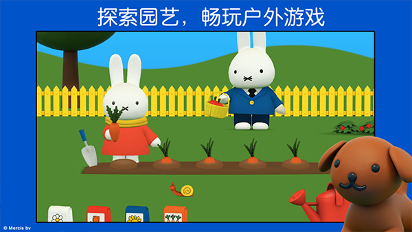 米菲的世界2023最新版截图4