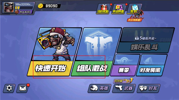 全民吃鸡大战破解版截图4