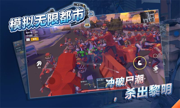 模拟无限都市单机版截图2