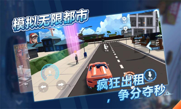 模拟无限都市单机版截图3