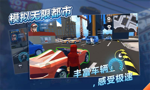 模拟无限都市单机版截图4