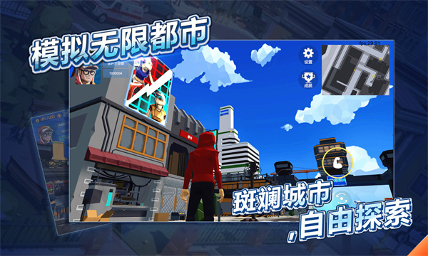 模拟无限都市单机版截图5