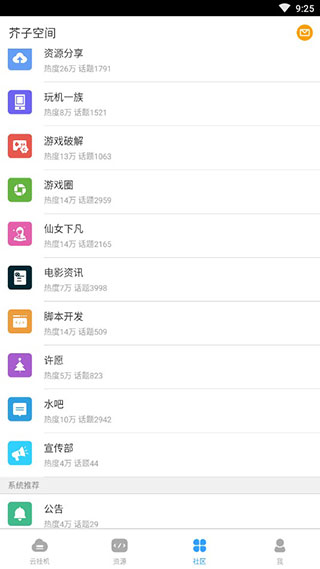 芥子空间最新版2023截图2