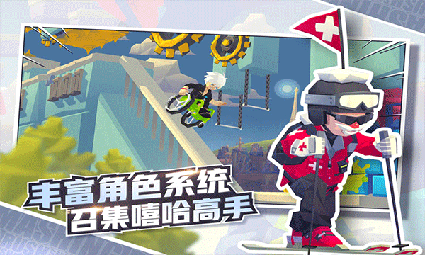 嘻哈酷跑游戏中文版截图4