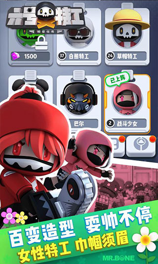 六号特工999999钻999999金币最新版截图5