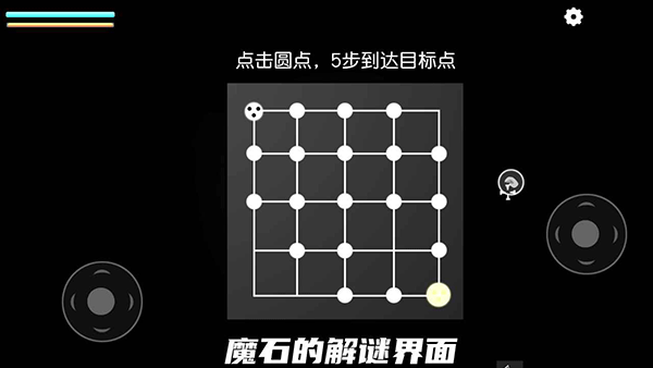 细菌边缘游戏截图3