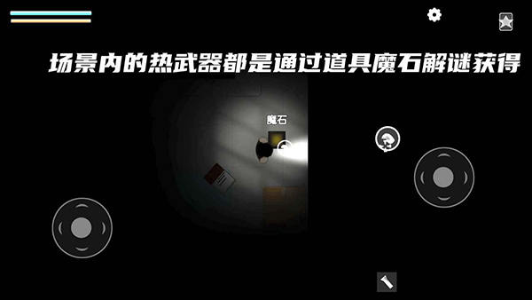 细菌边缘游戏截图6