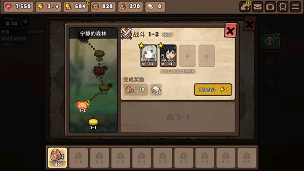 勇士食堂内置修改菜单最新版截图1
