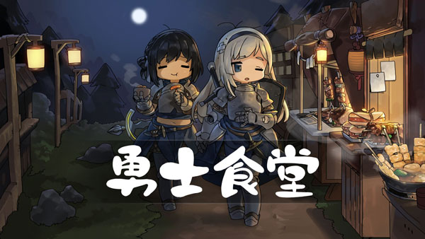 勇士食堂内置修改菜单最新版截图5