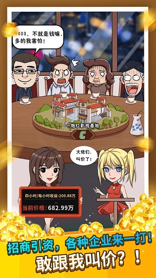 致富俺们村游戏手机版截图1