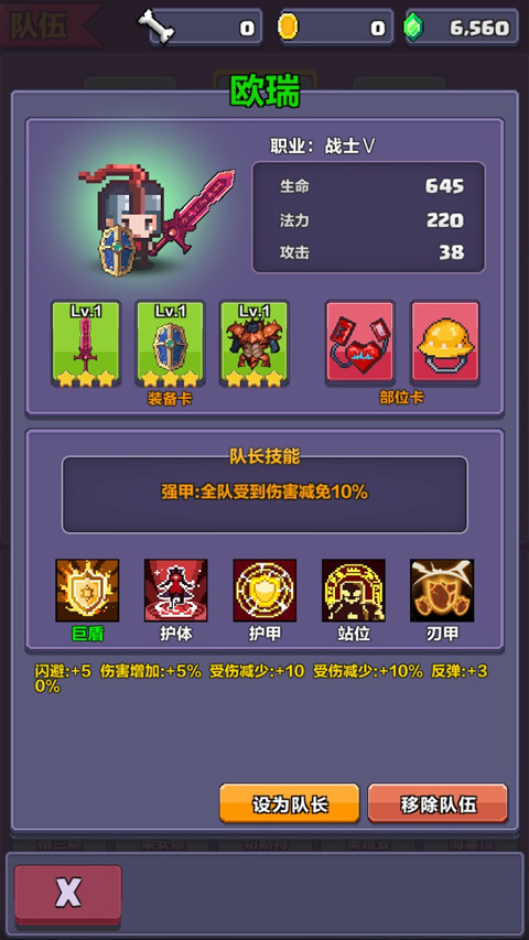 像素英雄探险最新版本截图2
