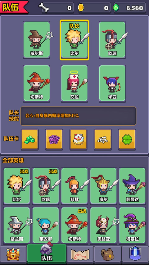 像素英雄探险最新版本截图3