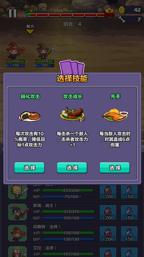 像素英雄探险最新版本截图4