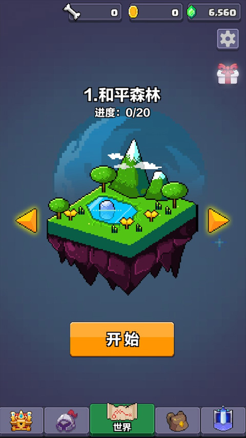 像素英雄探险最新版本截图5