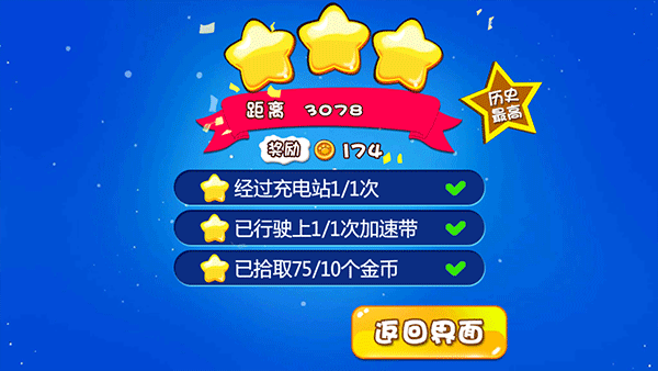 熊出没奇幻空间极速版截图4
