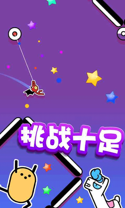 飞钩火柴人最新版截图5