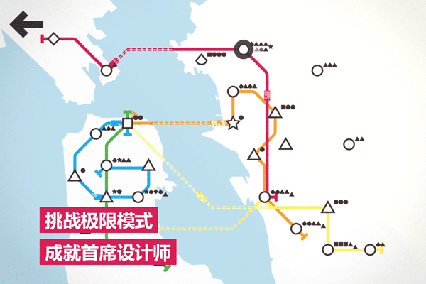 模拟地铁最新版2023截图1