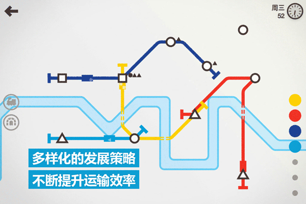 模拟地铁最新版2023截图2