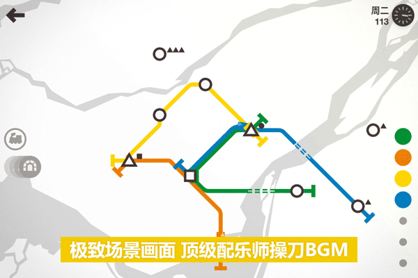 模拟地铁最新版2023截图4