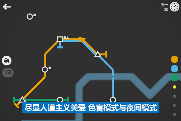 模拟地铁最新版2023截图5