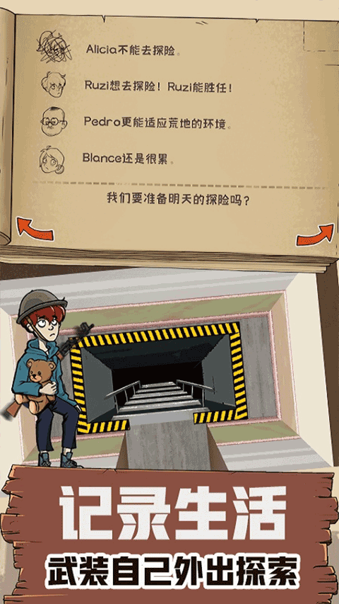 60S生存模拟游戏截图2