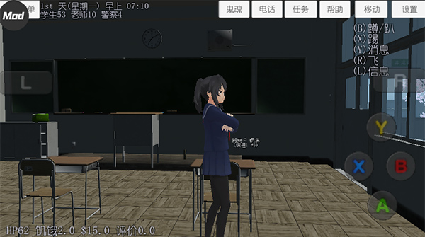 校园女生模拟器无限金币中文版最新版截图1