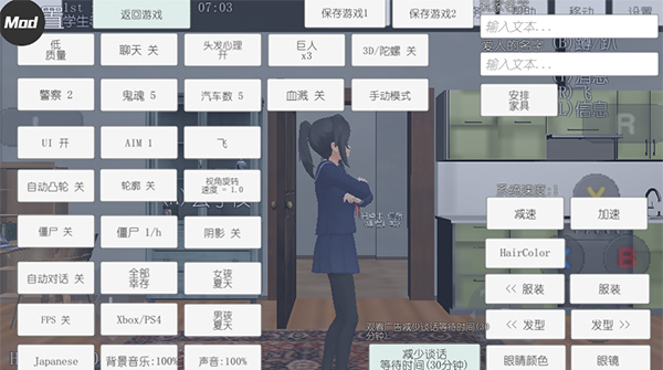 校园女生模拟器无限金币中文版最新版截图2