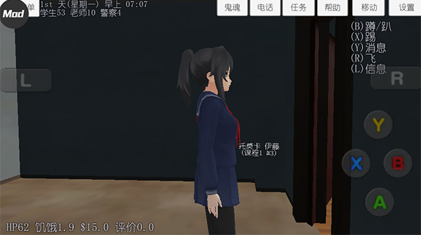 校园女生模拟器无限金币中文版最新版截图3
