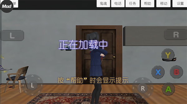 校园女生模拟器无限金币中文版最新版截图4