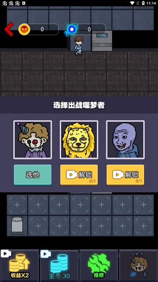 来躺平呀2023最新版截图3