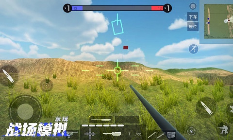 战场模拟最新版截图1