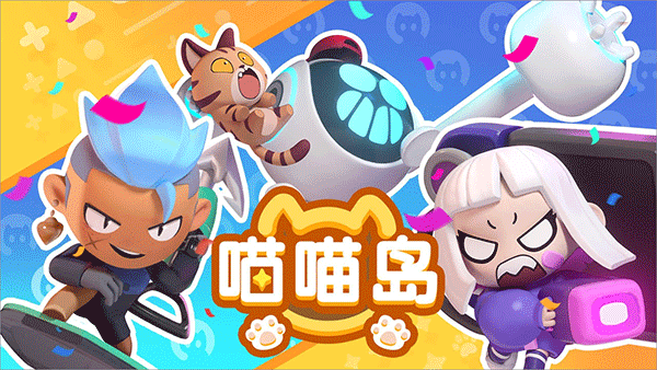 喵喵岛游戏截图1