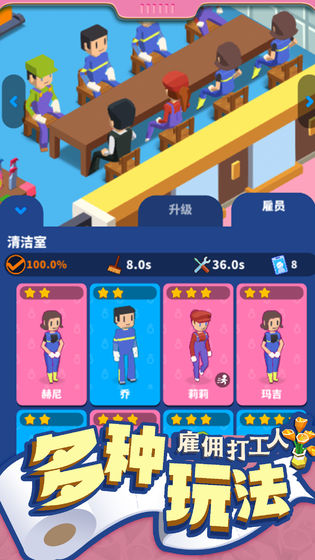 我要上厕所游戏截图4