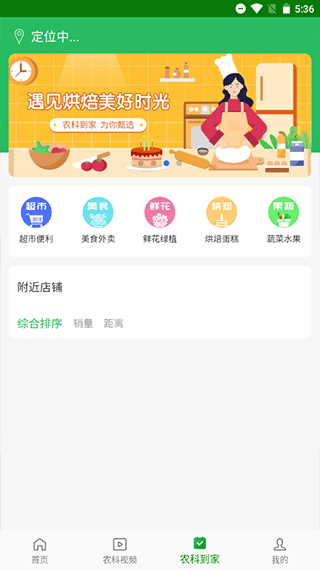 智慧杨凌app截图3