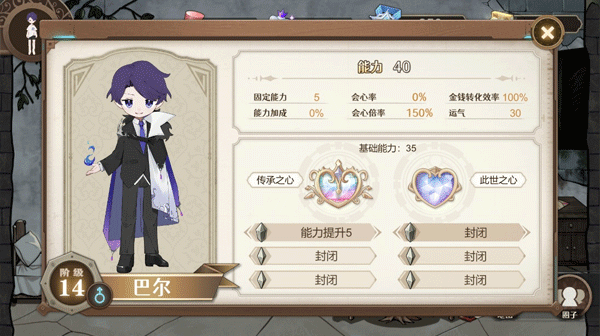 宝石之心最新版截图3