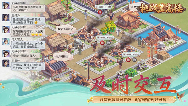 挑战盖高楼最新版本(筑梦云景镇)截图1
