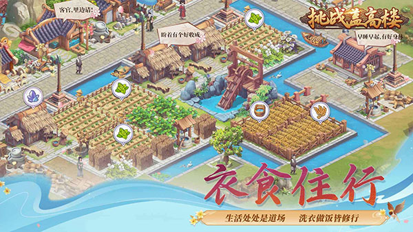 挑战盖高楼最新版本(筑梦云景镇)截图3