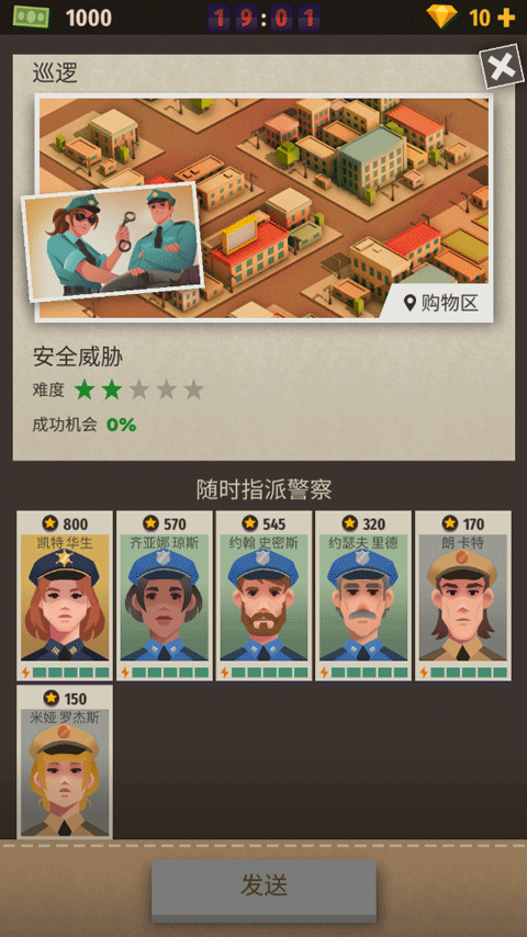 警察公司大亨中文版截图1