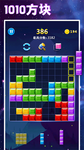 1010方块消除游戏截图3
