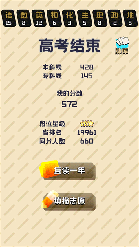 卷王之王手游截图3