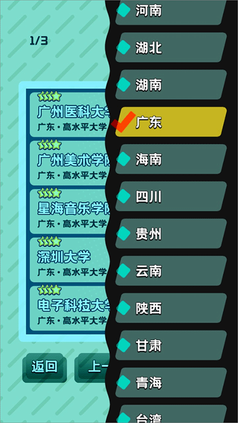 卷王之王手游截图4