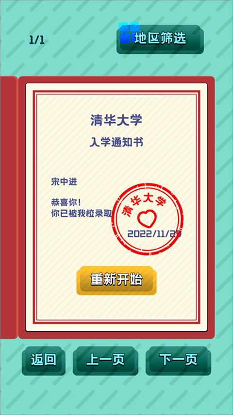卷王之王手游截图5