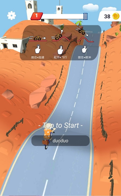 自行车山丘游戏(Bikes Hill)截图2
