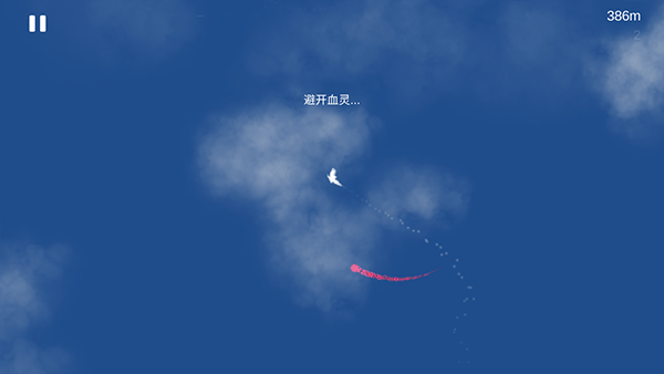 Sky Bird天之鸟截图3