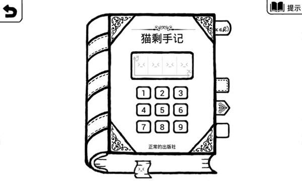 正常的大冒险手机版截图3