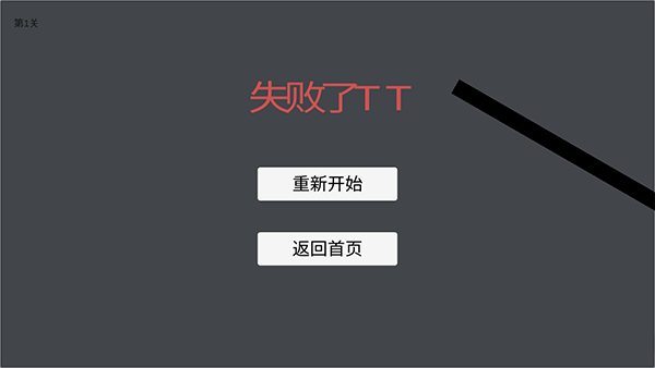 待在屏幕里游戏截图3