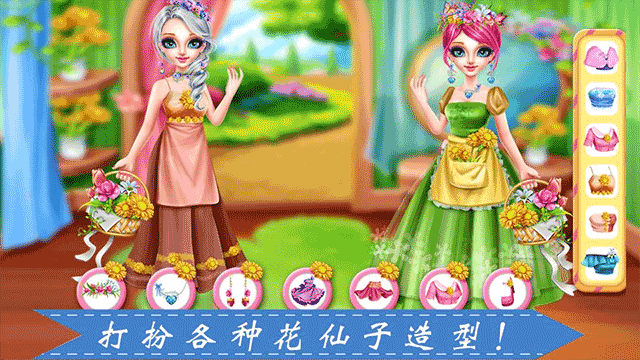 种花女孩中文版截图1