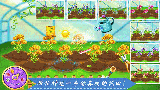 种花女孩中文版截图2