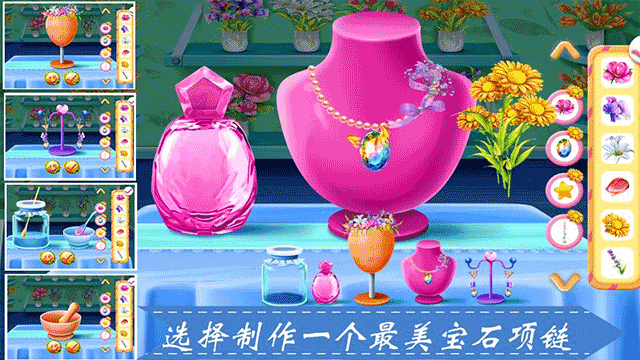 种花女孩中文版截图3